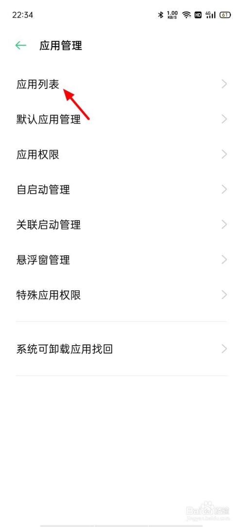 oppo手机怎样清理隐藏垃圾