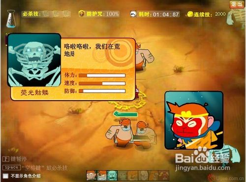 无敌金箍棒MAX怎么玩呢？