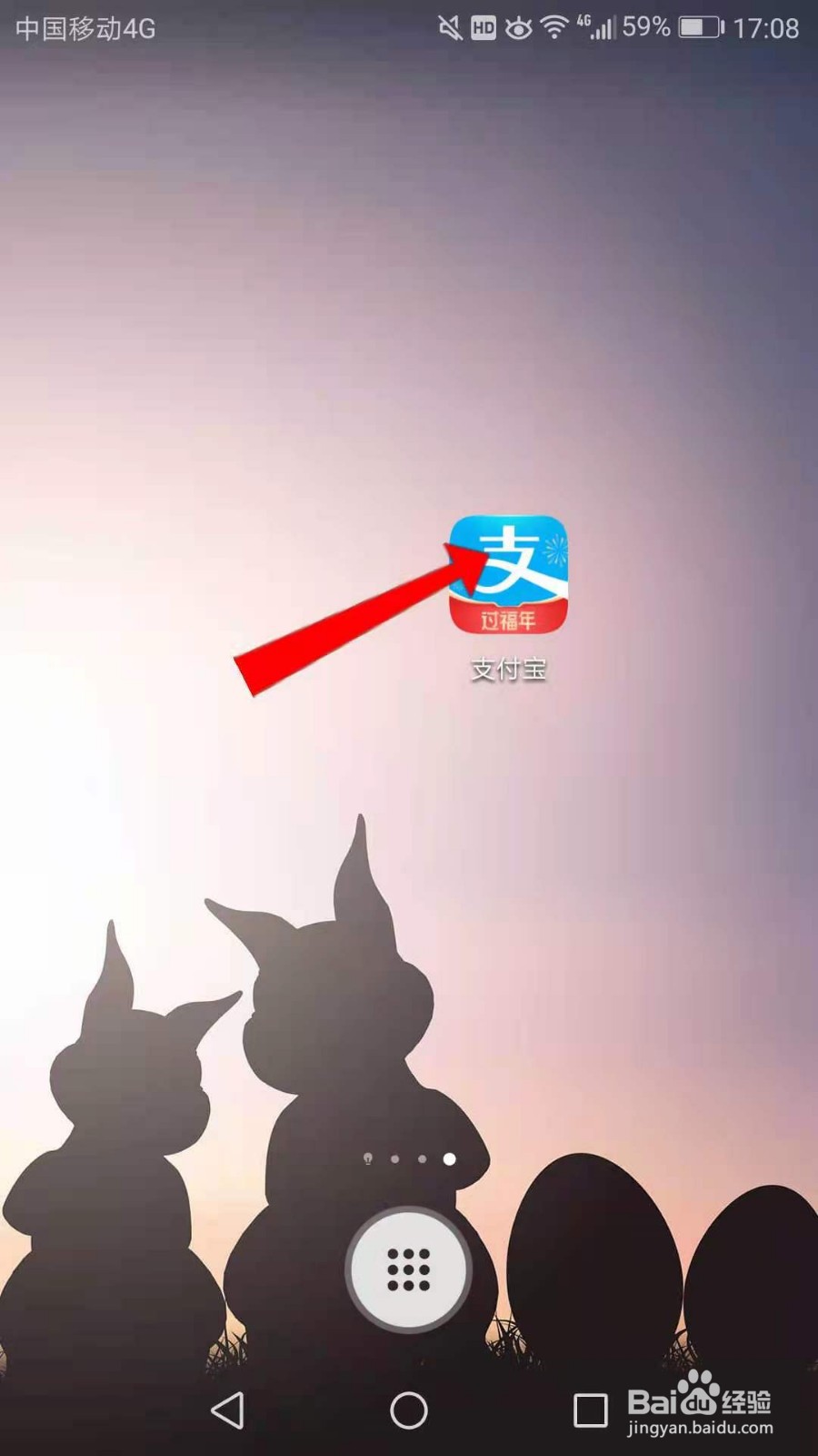 支付宝怎么打开刷新音效