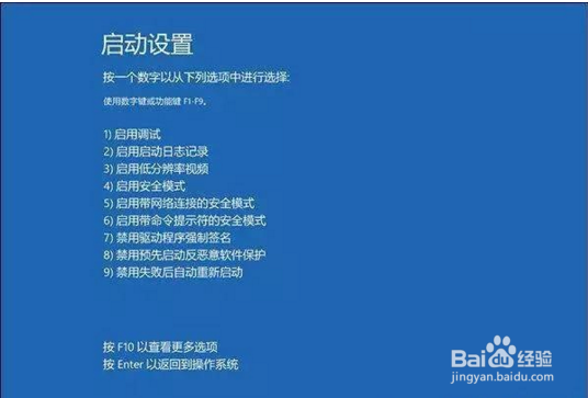 图解Win10系统升级后开机蓝屏及电脑不断重启