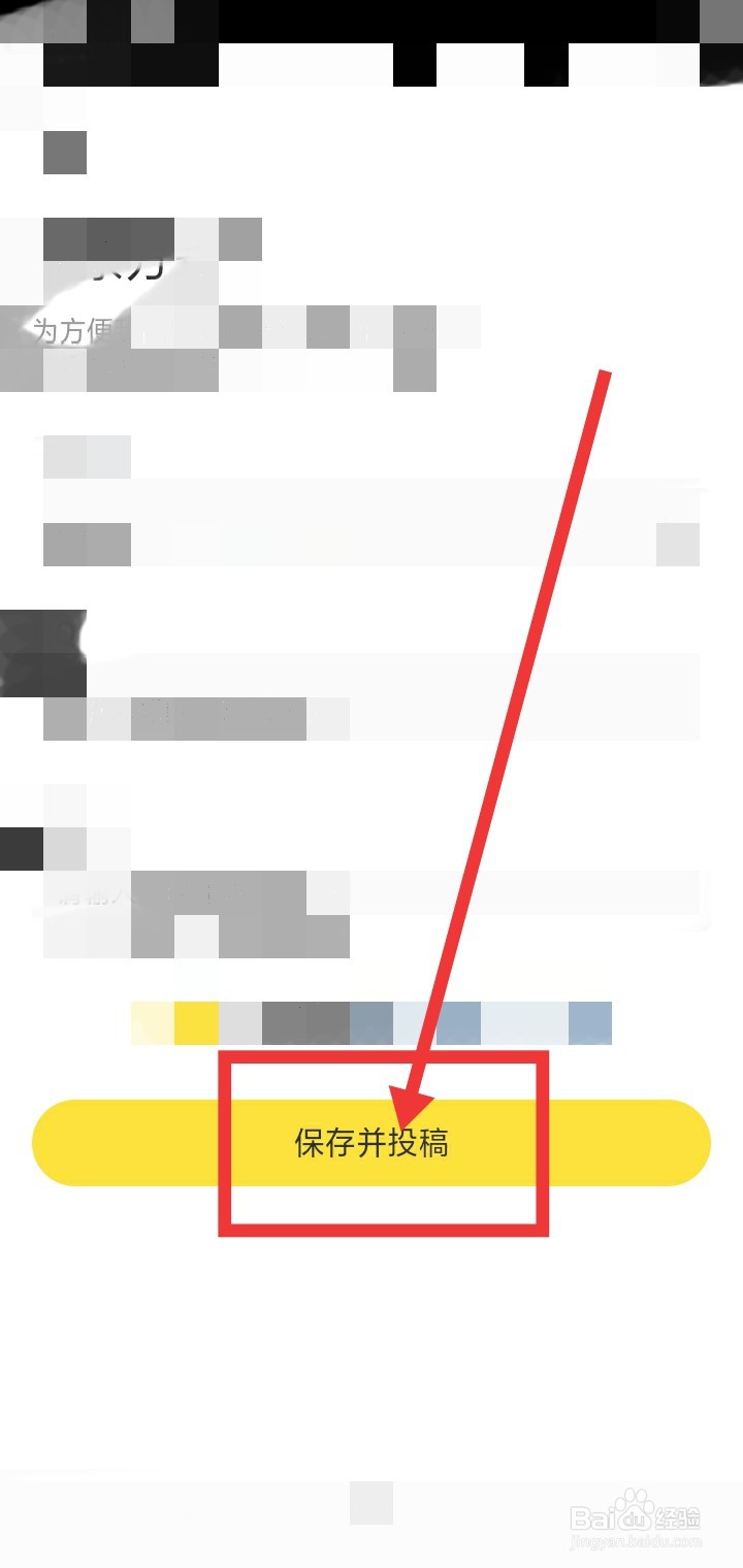 快看怎么投稿