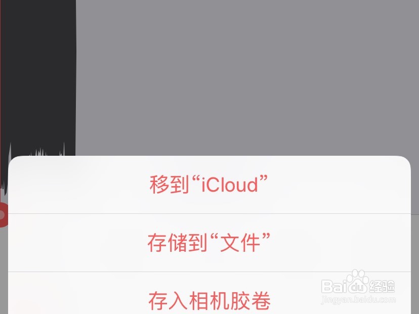 手机怎么录制mp3语音?