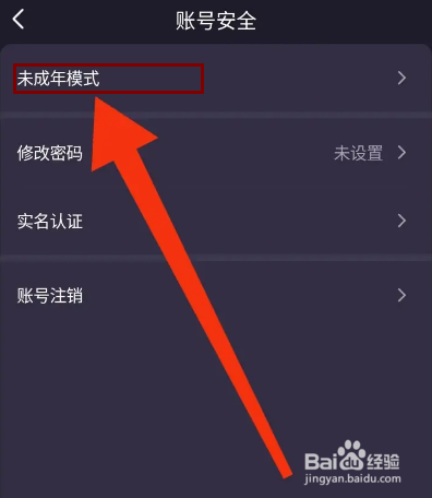 声洞怎么开启未成年模式