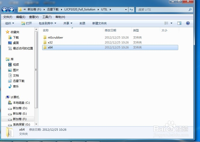 HP打印机安装完成以后重启无法打印