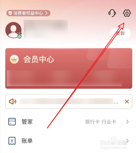 云闪付版本查看方法