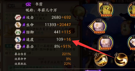 阴阳师书翁和丑女怎么配合