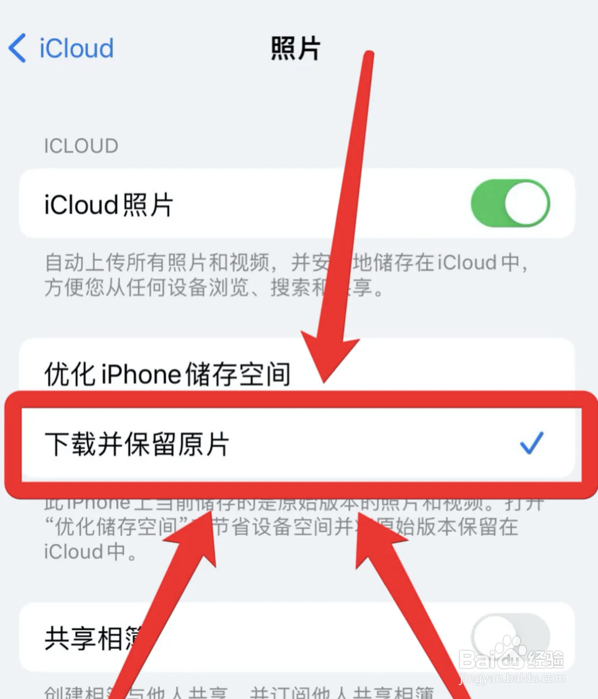 苹果手机视频打不开怎么办