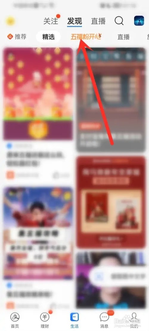 支付宝生肖卡开奖直播在哪里查看