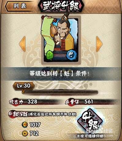 【全民水浒wiki】武将升级资源汇总大全攻略