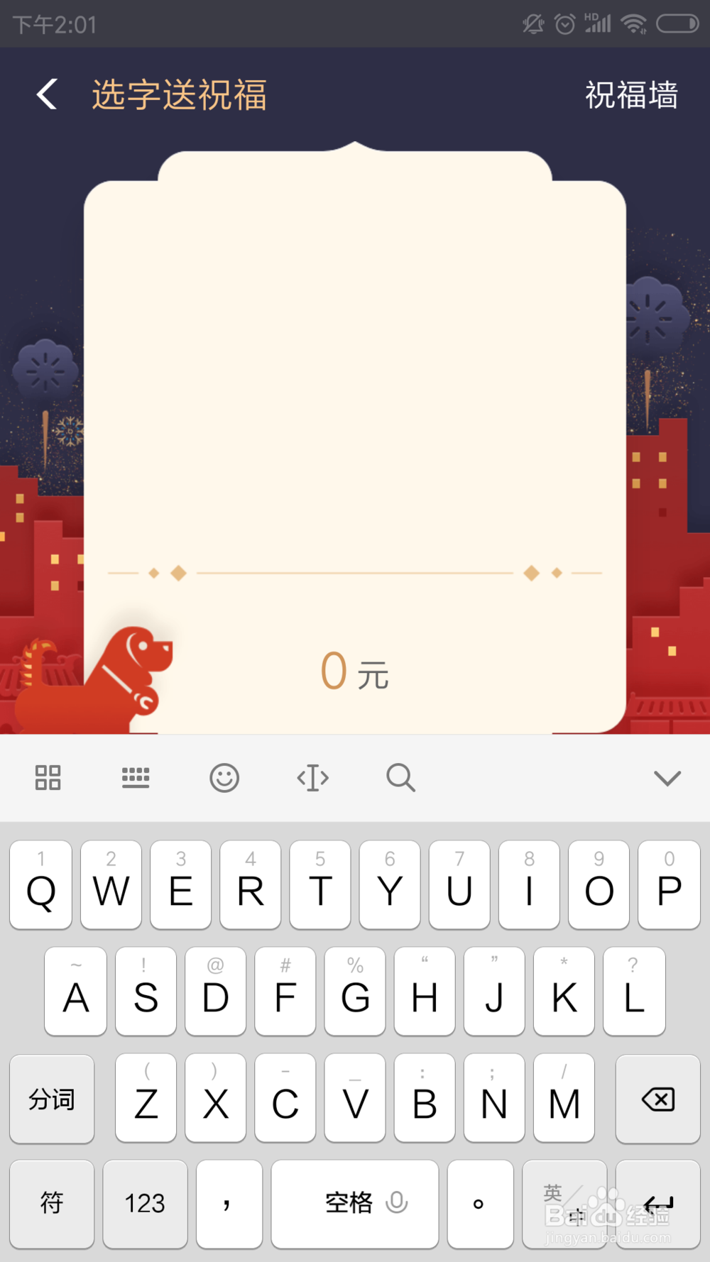 支付宝怎样发一字千金红包