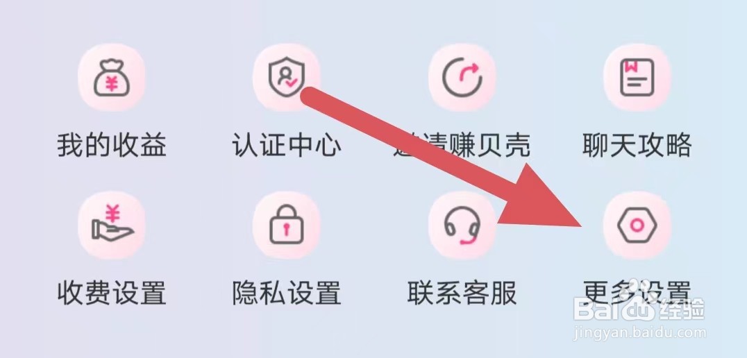 推聊如何查看隐私政策