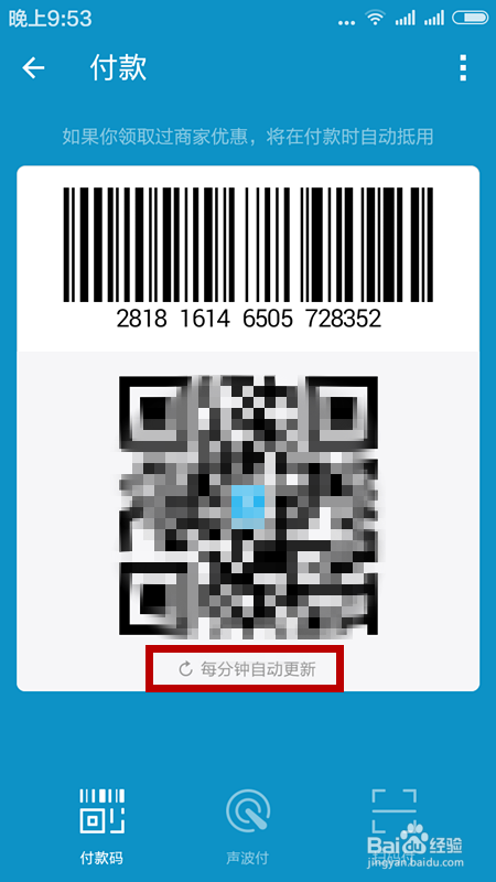 如何通过支付宝二维码进行收款和付款