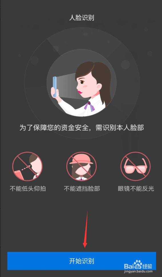 招商银行怎么更新身份证