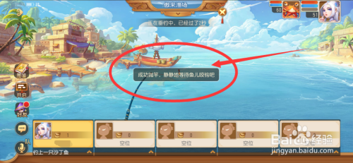 梦幻西游手游钓鱼攻略