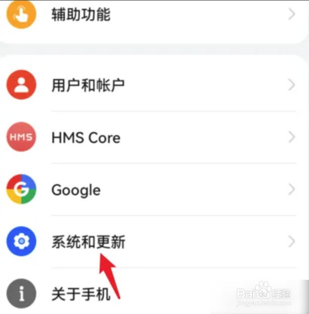 华为手机怎么恢复出厂设置