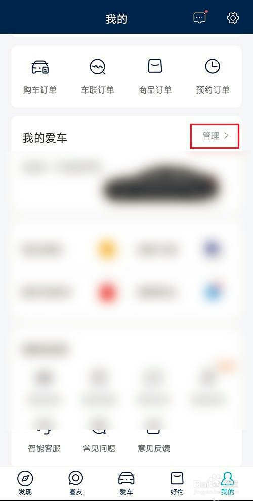 上汽大众怎么绑定车辆