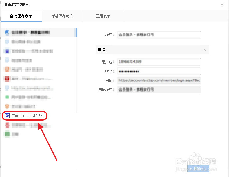 搜狗浏览器表单填写错误怎么办