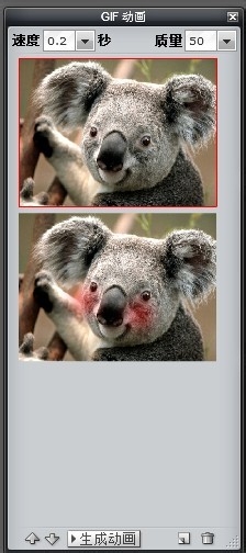 怎么制作动态头像