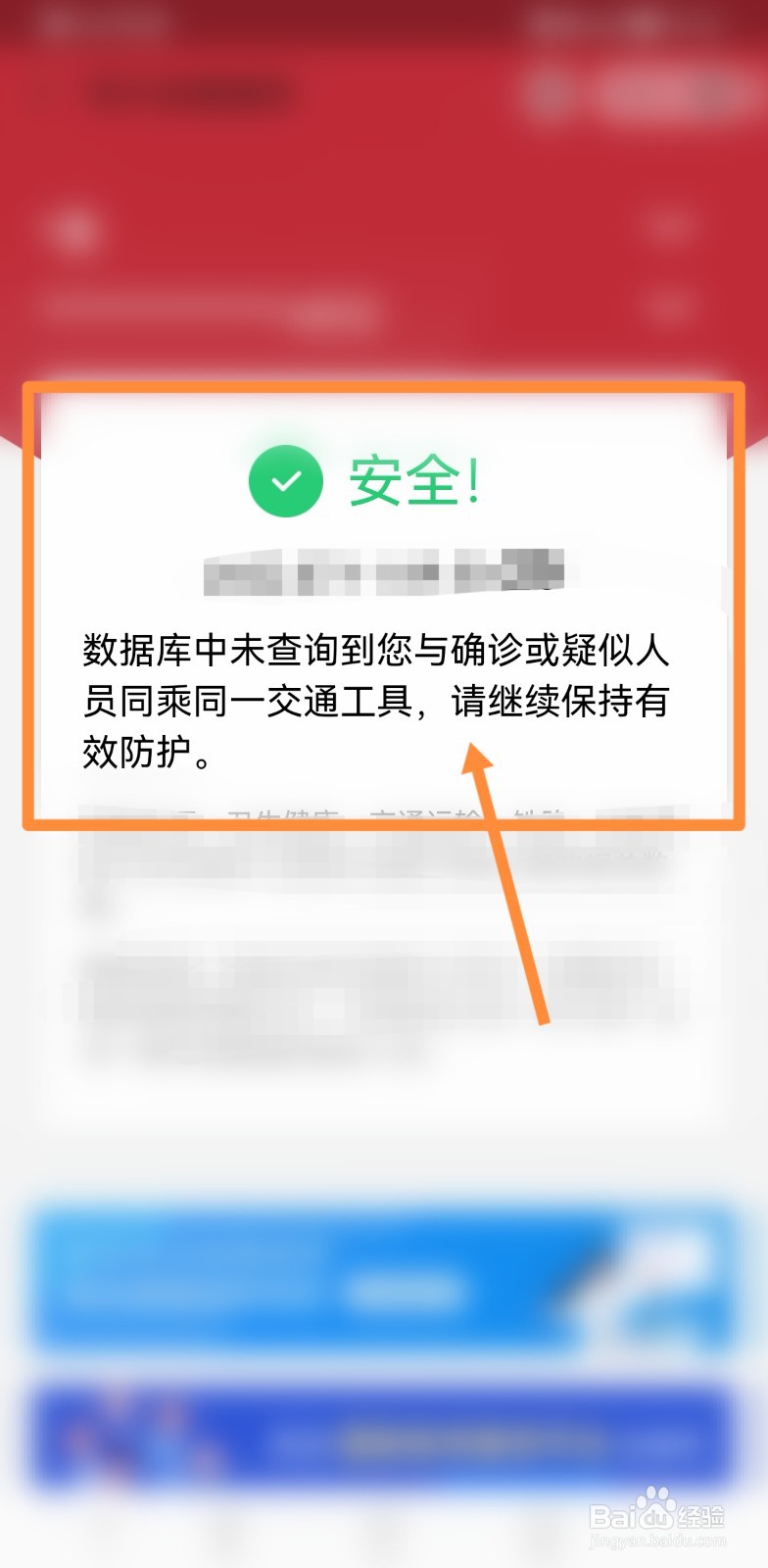 同时空交集怎么判定