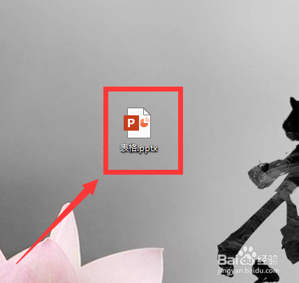 powerpoint/PPT如何修改表格边框颜色如何制表格