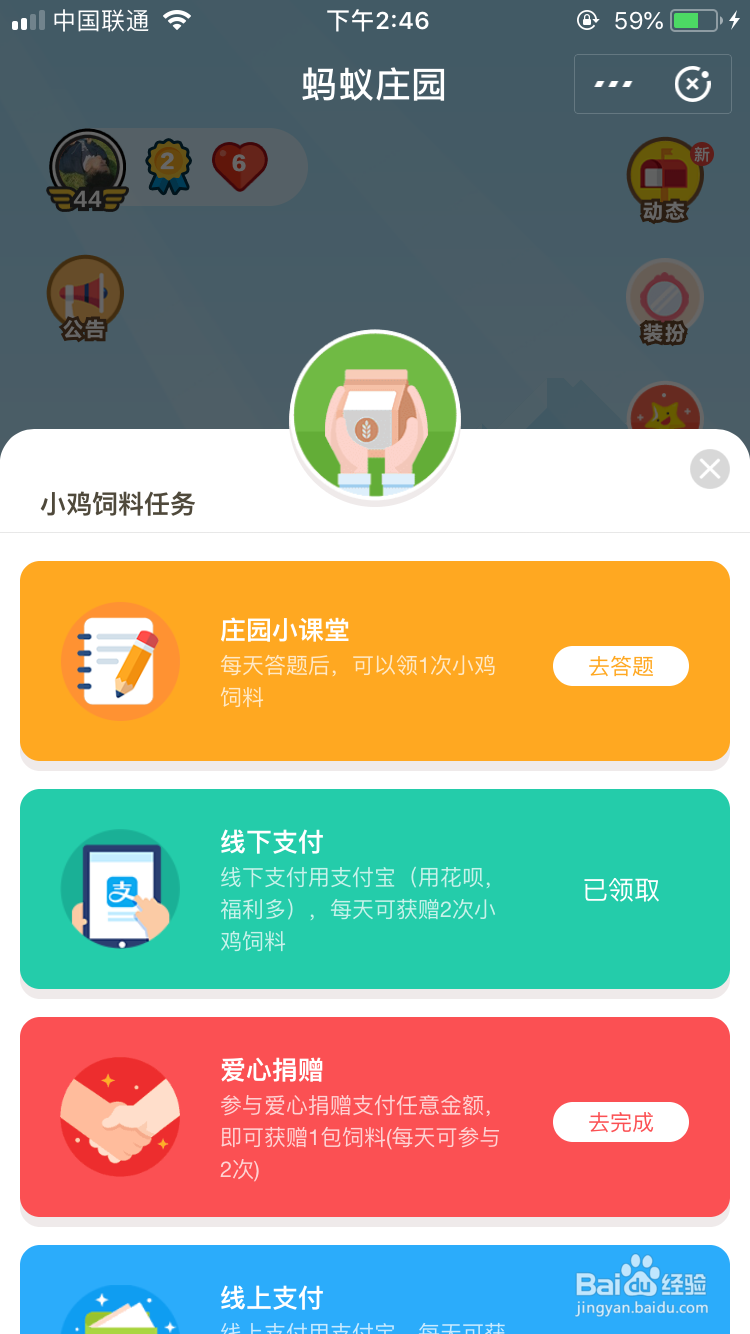 今天小鸡想洋气一回用支付宝低碳出行,怎么操作