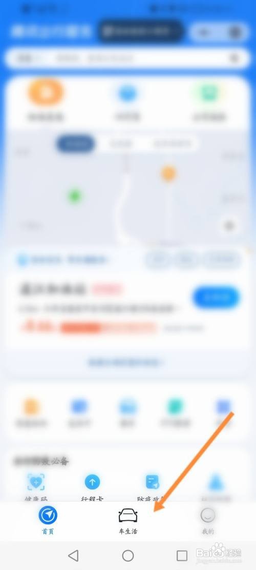 出租车违章怎么查询