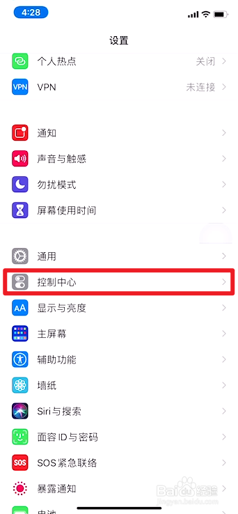 苹果手机如何在控制中心添加辅助功能快捷键