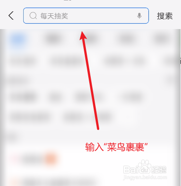 菜鸟裹裹怎么查寄件记录