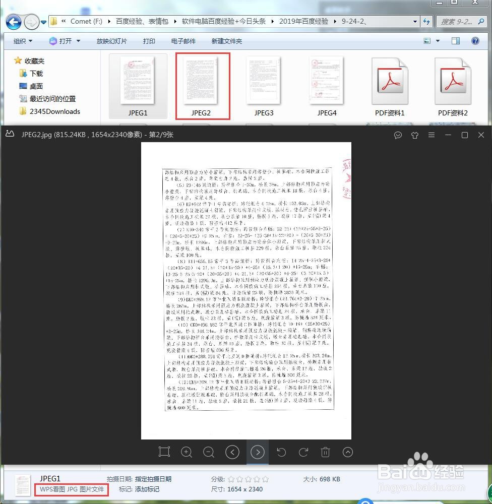 windows打开方式中选择默认程序的设置