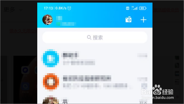 QQ青少年模式如何开启短信验证锁
