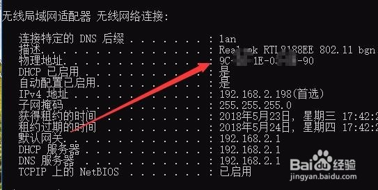 Win10怎么查看网卡物理地址 如何修改网卡Mac