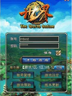 世界OL东方侠客解析