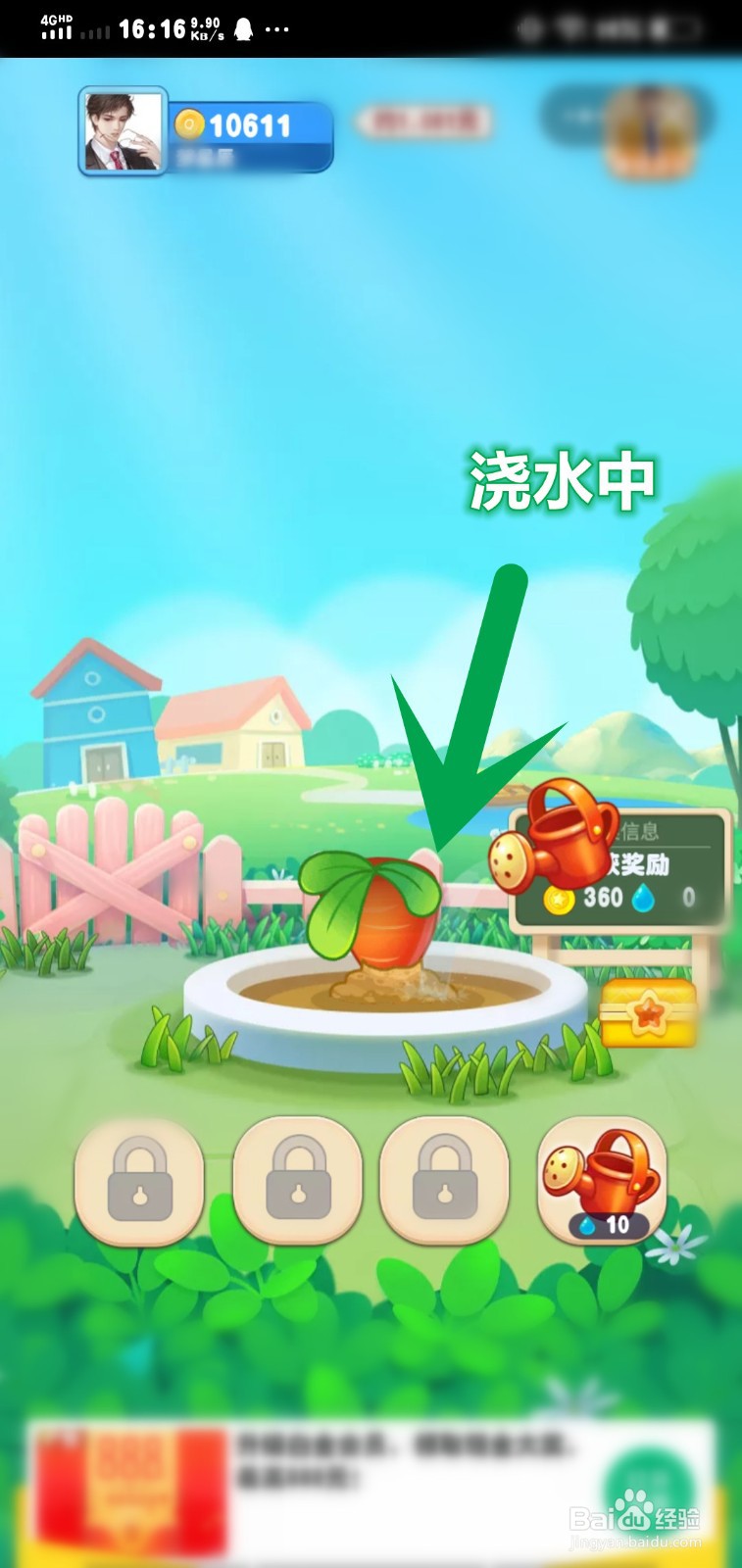 趣头条怎么种植蔬菜领取金币