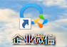 企业微信中怎样设置快捷键