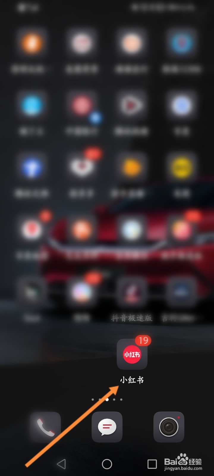 小红书如何查看已拉黑的账号