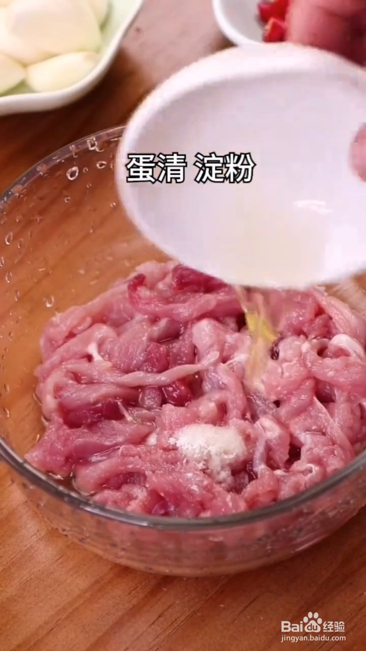 怎么做青椒炒肉丝