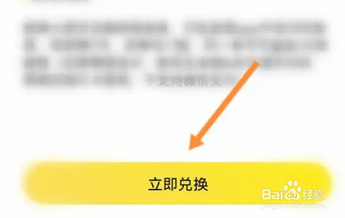 怎么使用小团币兑换现金劵