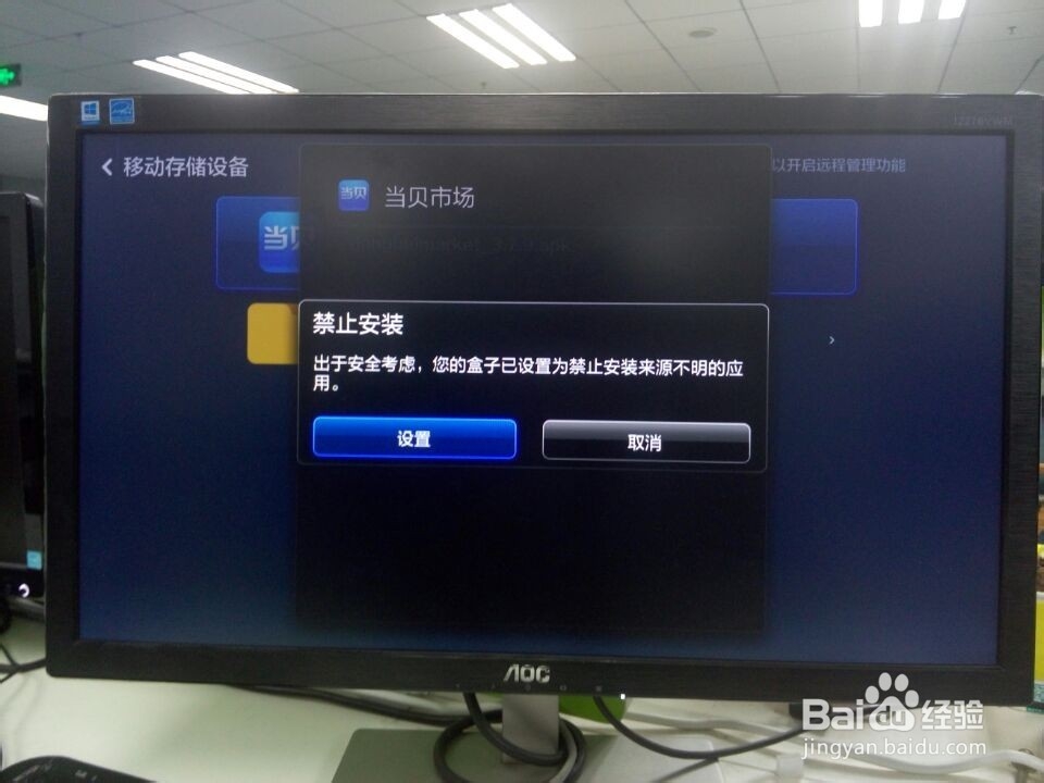 小米盒子必装软件和安装方法