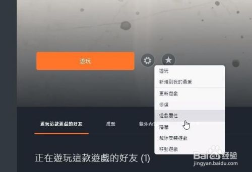Apex英雄怎么修改语言 修改简体中文的方法 百度经验 Apex英雄怎么修改语言 修改简体中文的方法 百度经验