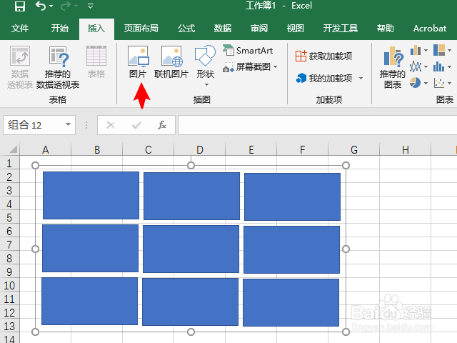 Excel怎么制作九宫格图片
