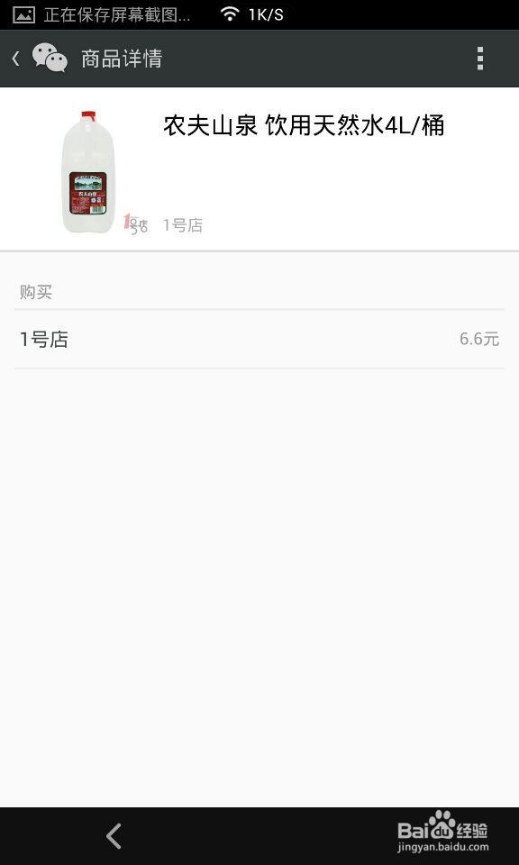 微信技巧大全：[7]如何扫描二维码