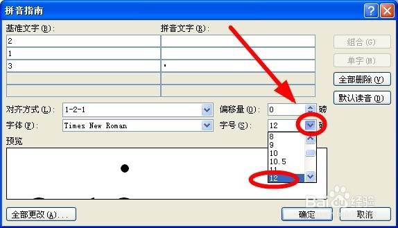如何在Word中输入循环小数？