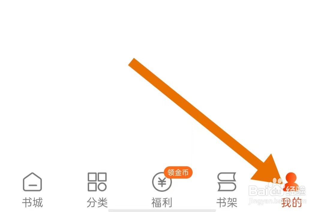 洋葱免费小说怎么开启个性化书籍推荐