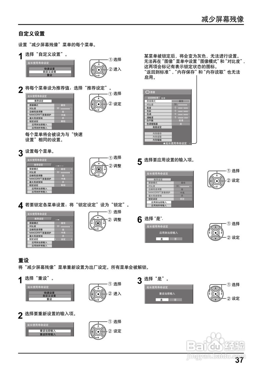 松下高清等离子电视TH-65PF12CK型使用说明书:[4]