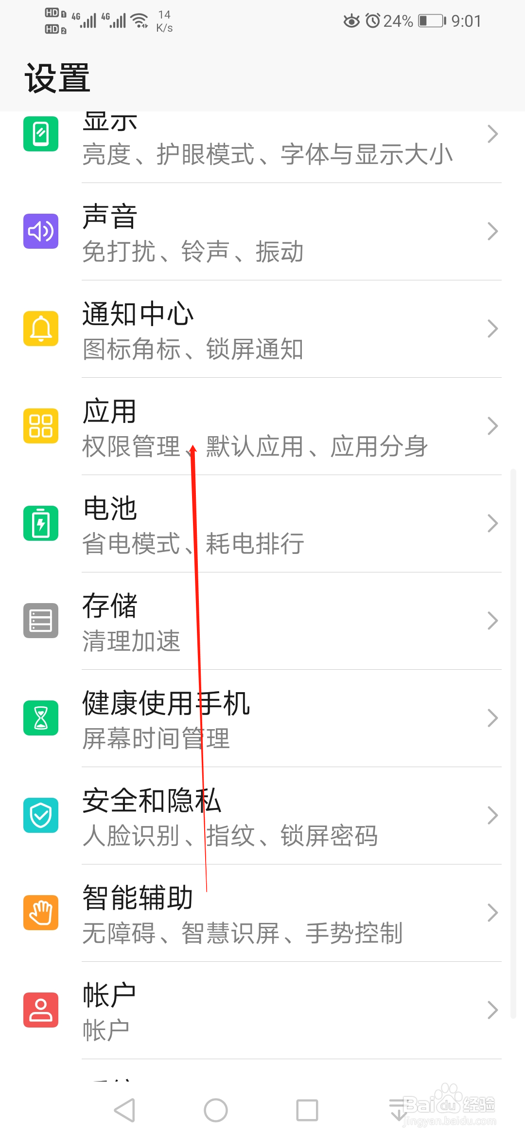 微信不能选取相册照片