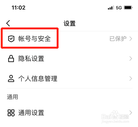 快手极速版在哪进行职业认证