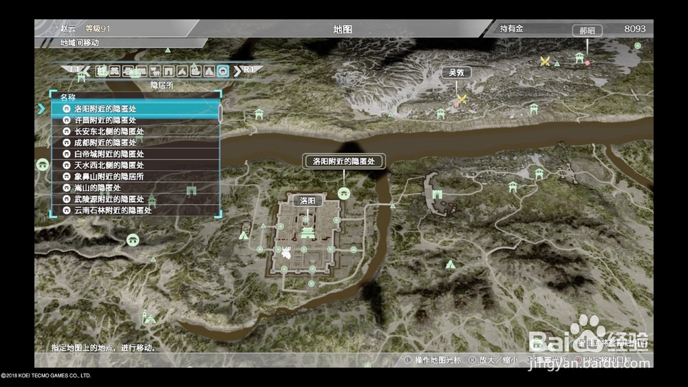 PS4真三国无双8如何完成隐藏奖杯(10个藏匿处)