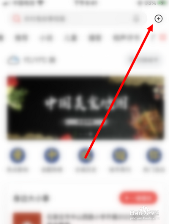喜马拉雅听书怎么设置切换驾驶模式