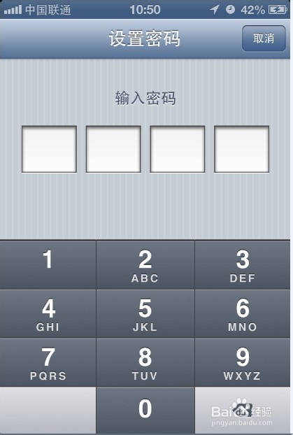 iphone怎么设置锁屏