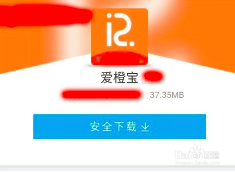 爱橙宝怎么用 爱橙宝使用说明书